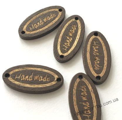 Деревянная овальная бирка "Hand made",темн. дерево, 26*13 мм, R1083